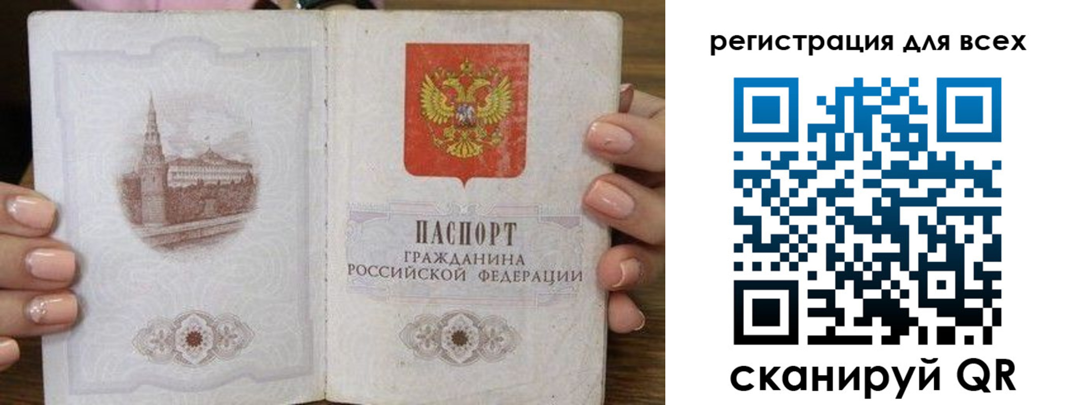 прописка для работы в Ростове-на-Дону